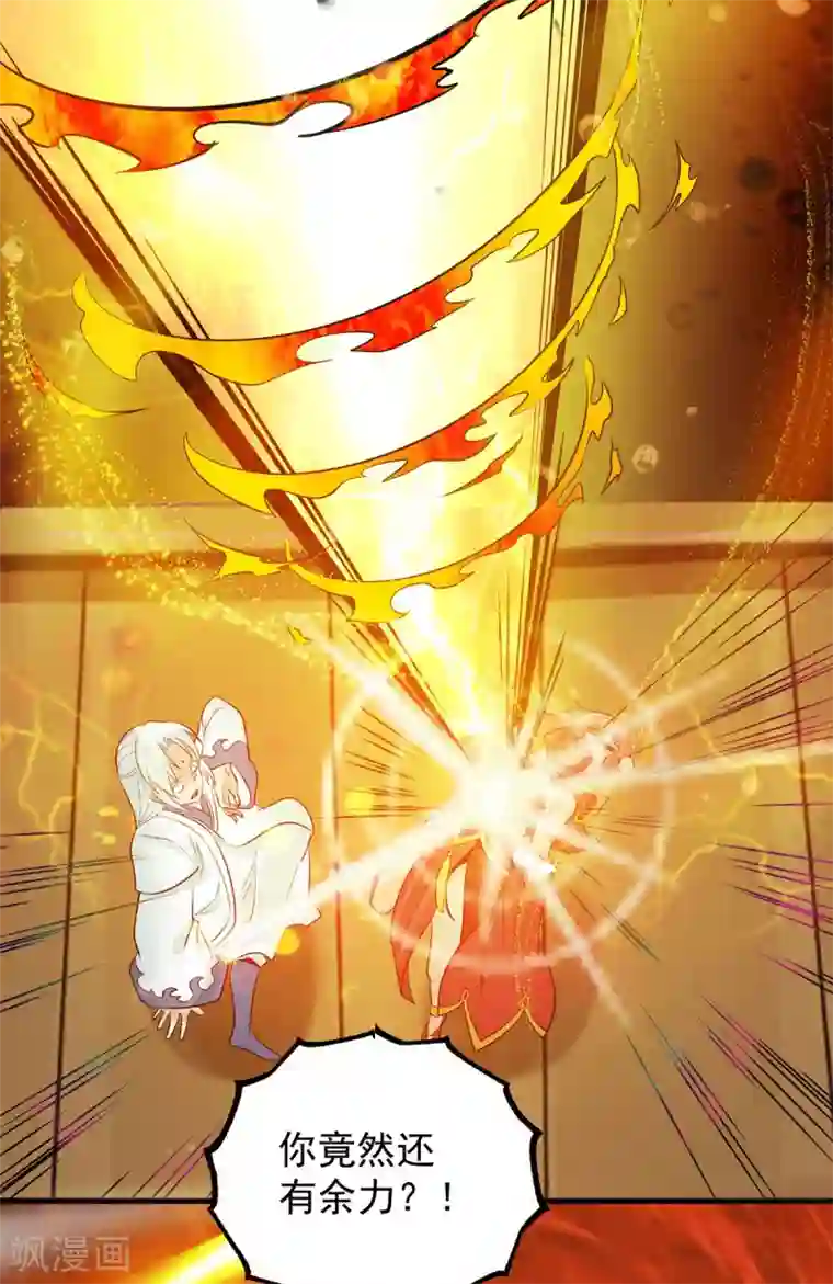 我有九个女徒弟第95话 比武招亲