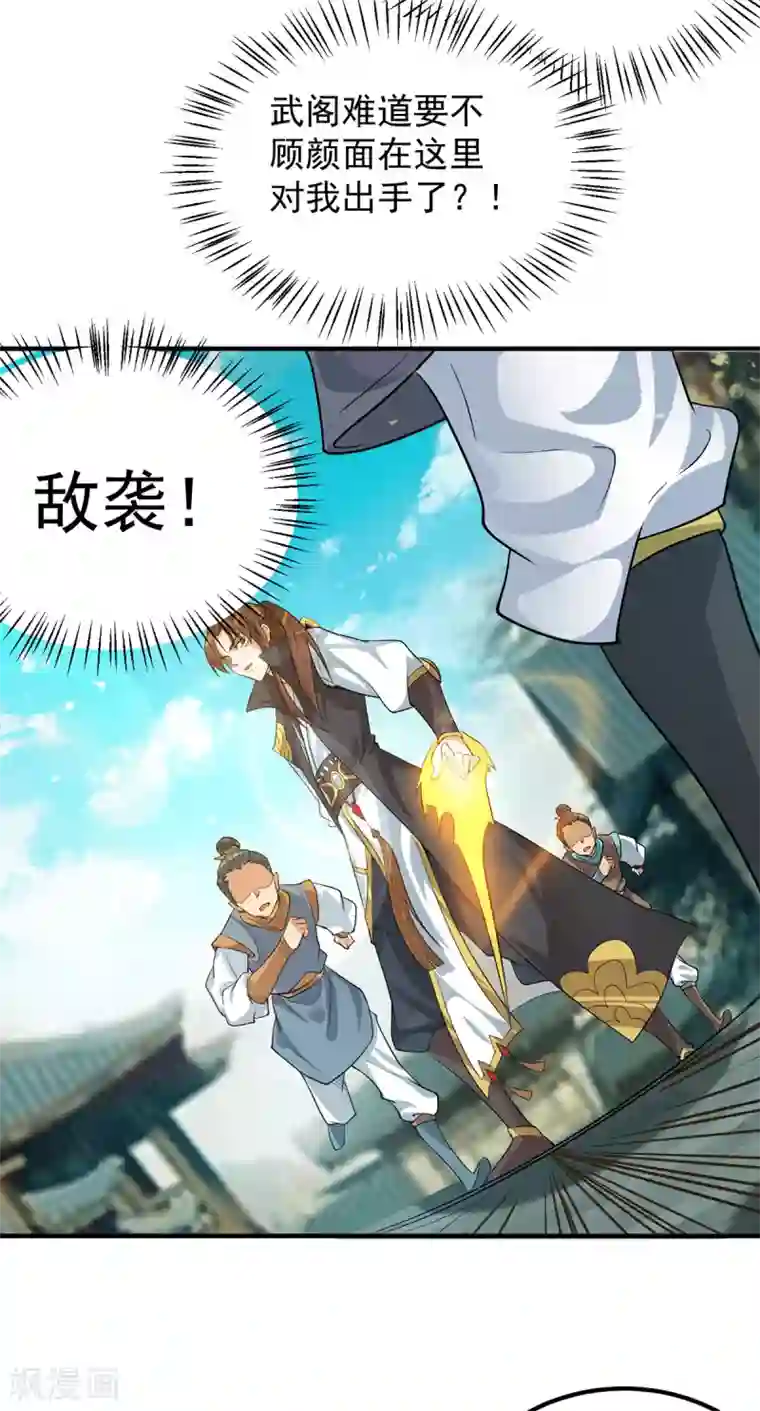 我有九个女徒弟第95话 比武招亲