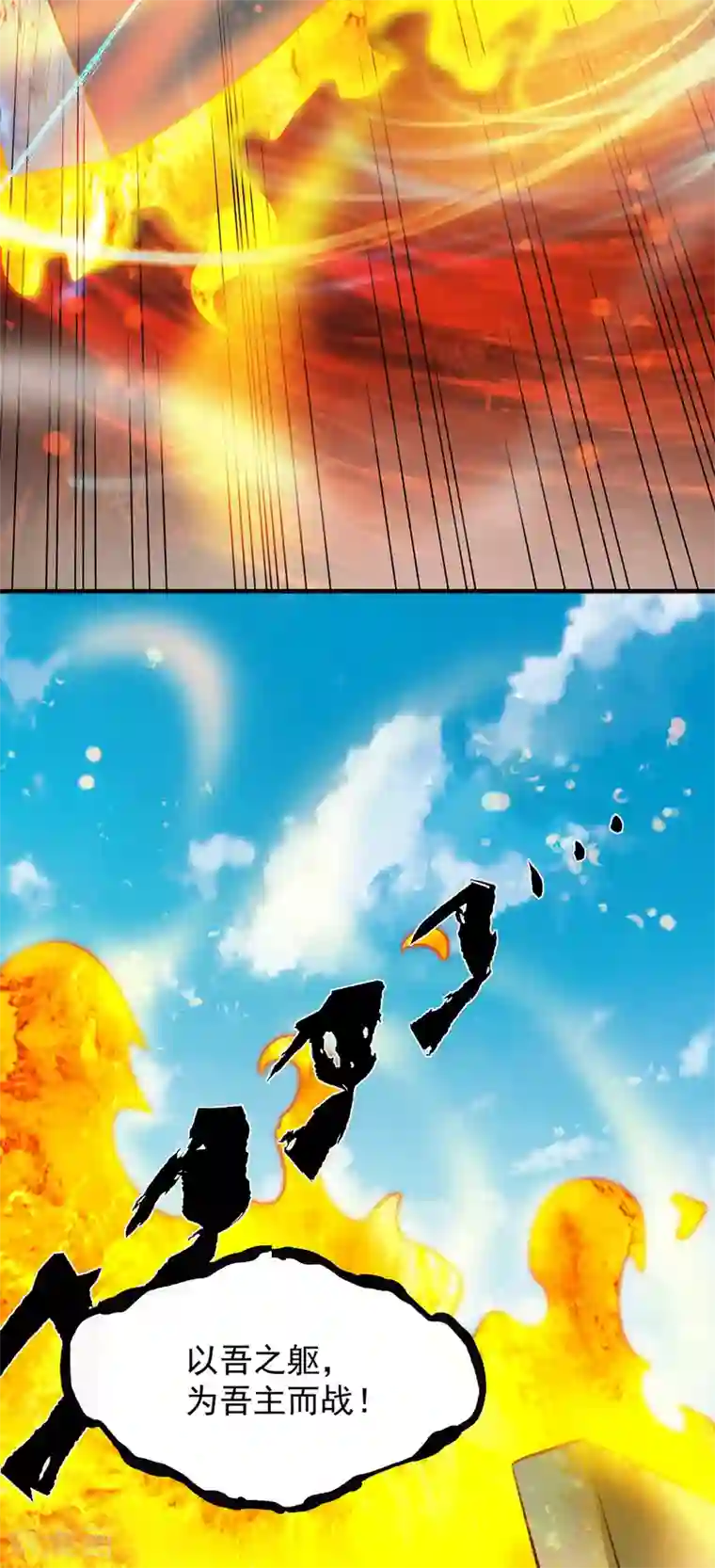 我有九个女徒弟第95话 比武招亲