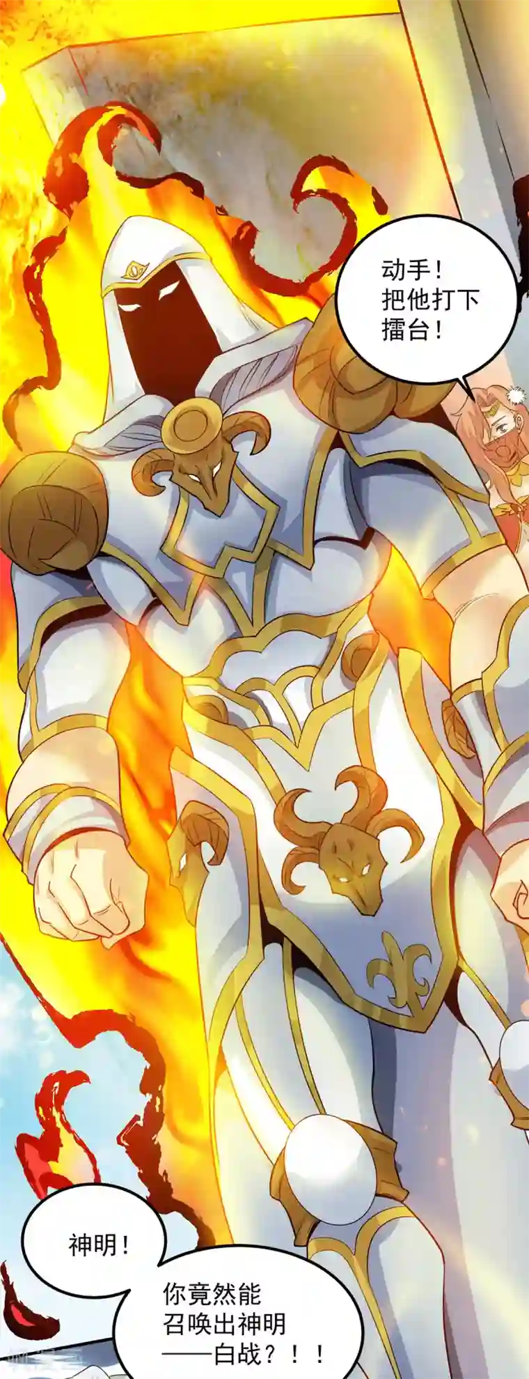 我有九个女徒弟第95话 比武招亲