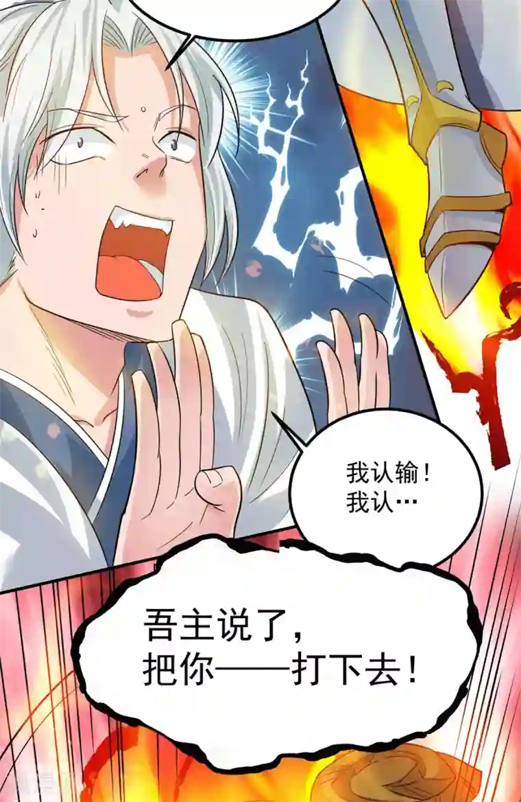 我有九个女徒弟第95话 比武招亲