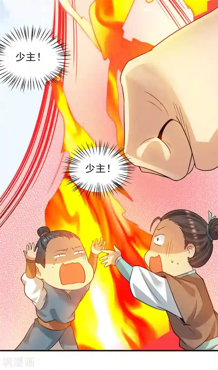 我有九个女徒弟第95话 比武招亲