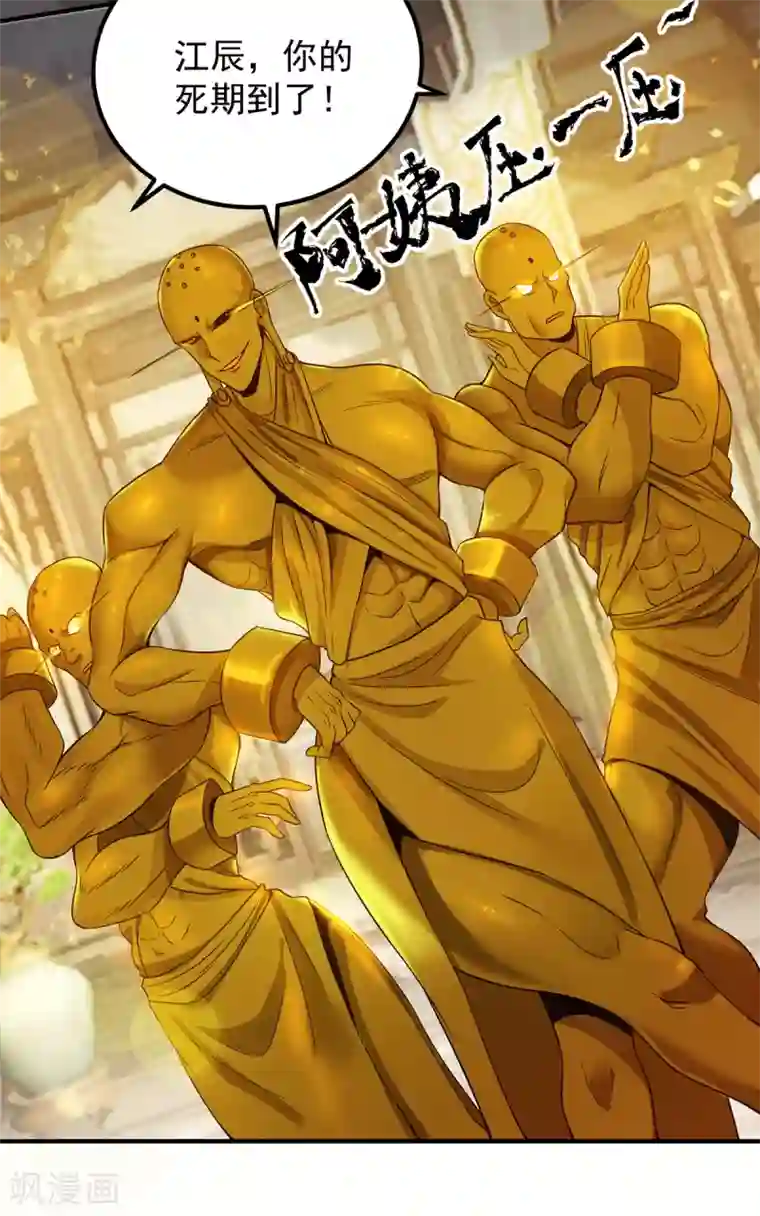 我有九个女徒弟第95话 比武招亲