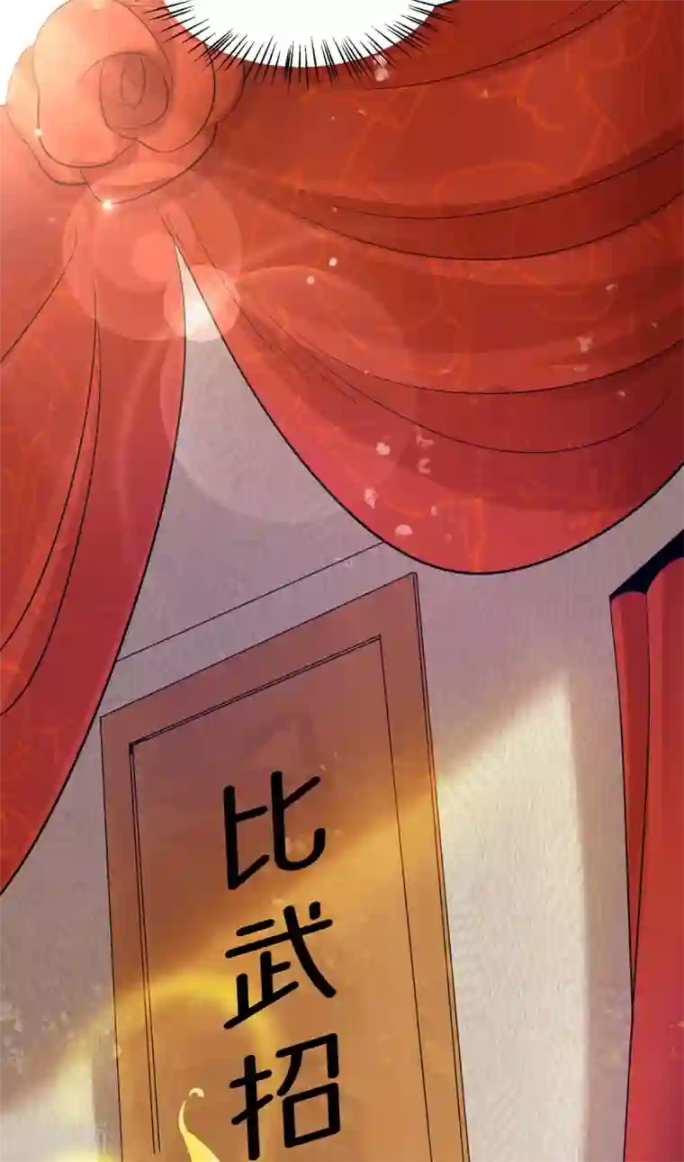 我有九个女徒弟第95话 比武招亲