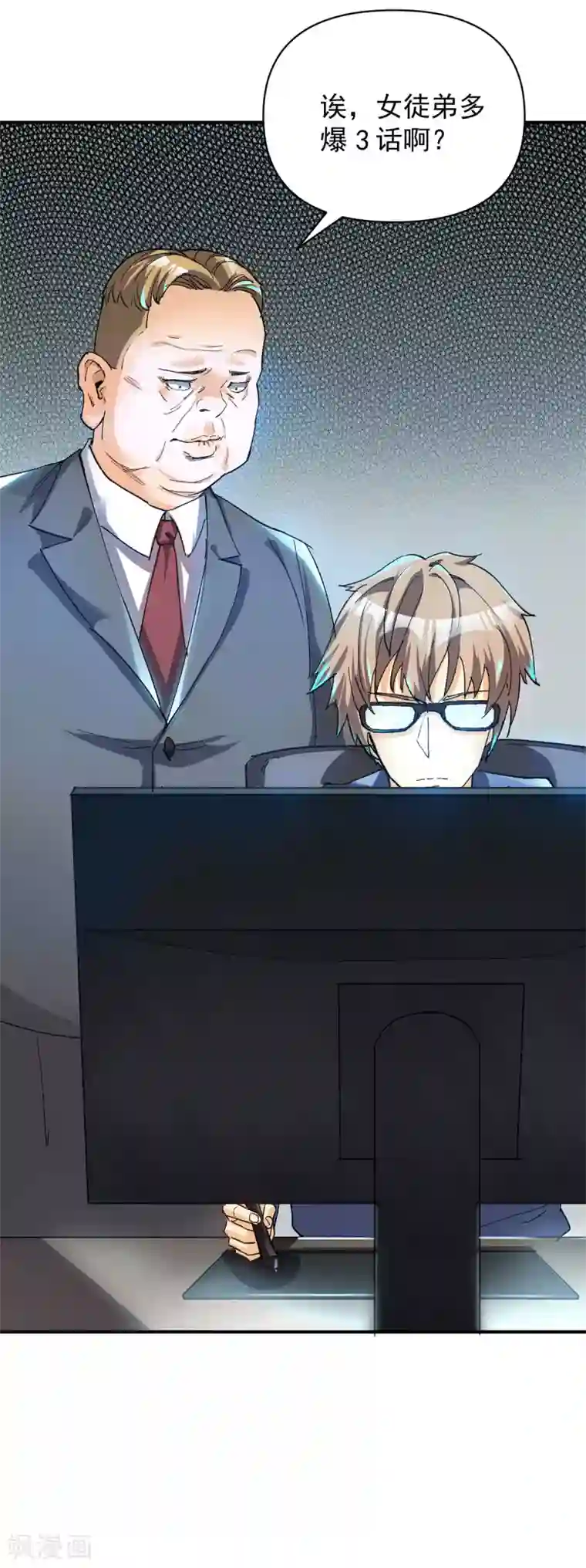 我有九个女徒弟福利小剧场