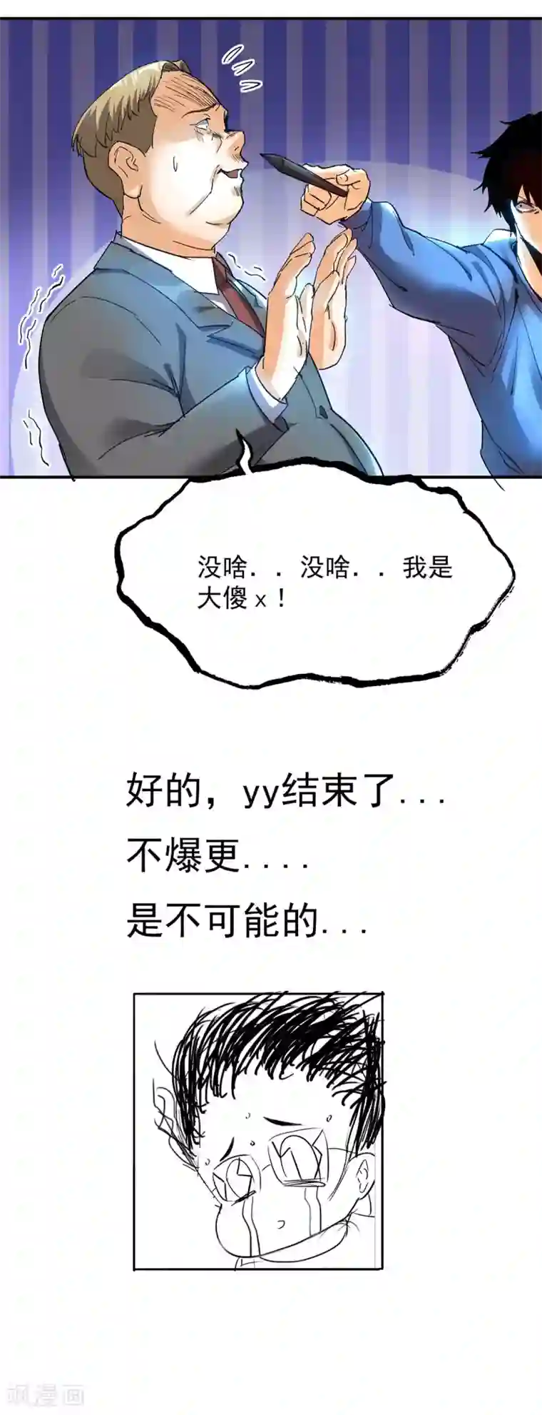 我有九个女徒弟福利小剧场