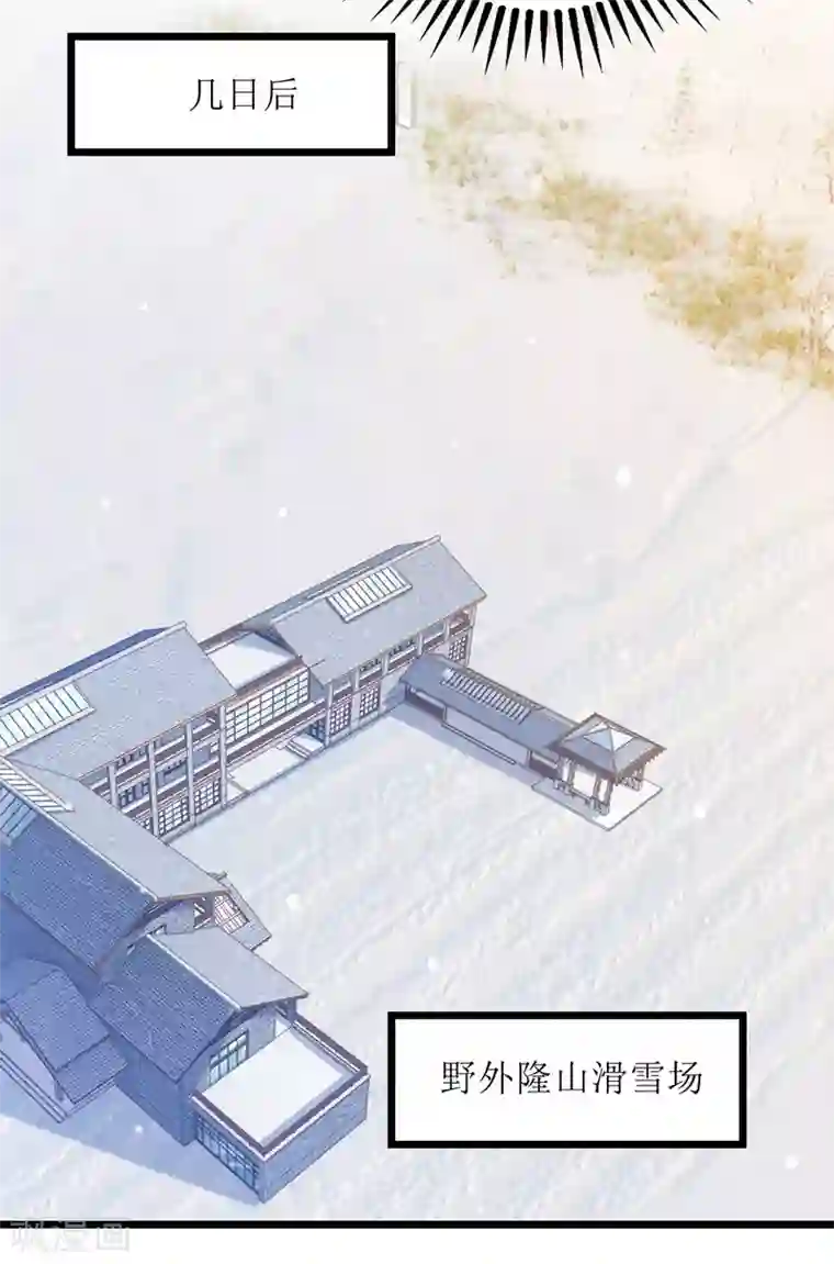 我爹地人设崩了第58话 遇熟人