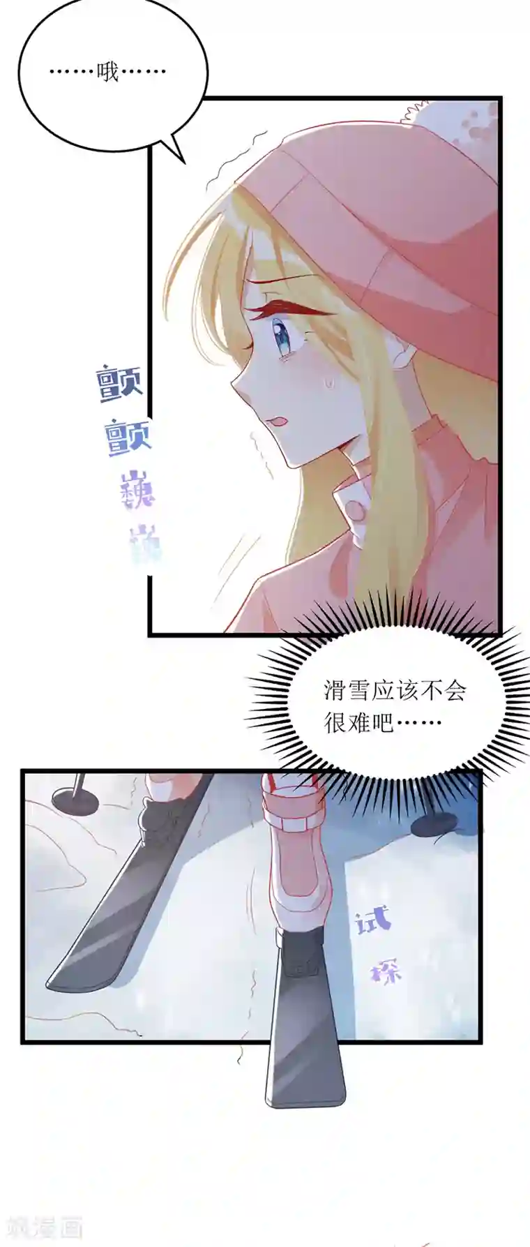 我爹地人设崩了第58话 遇熟人