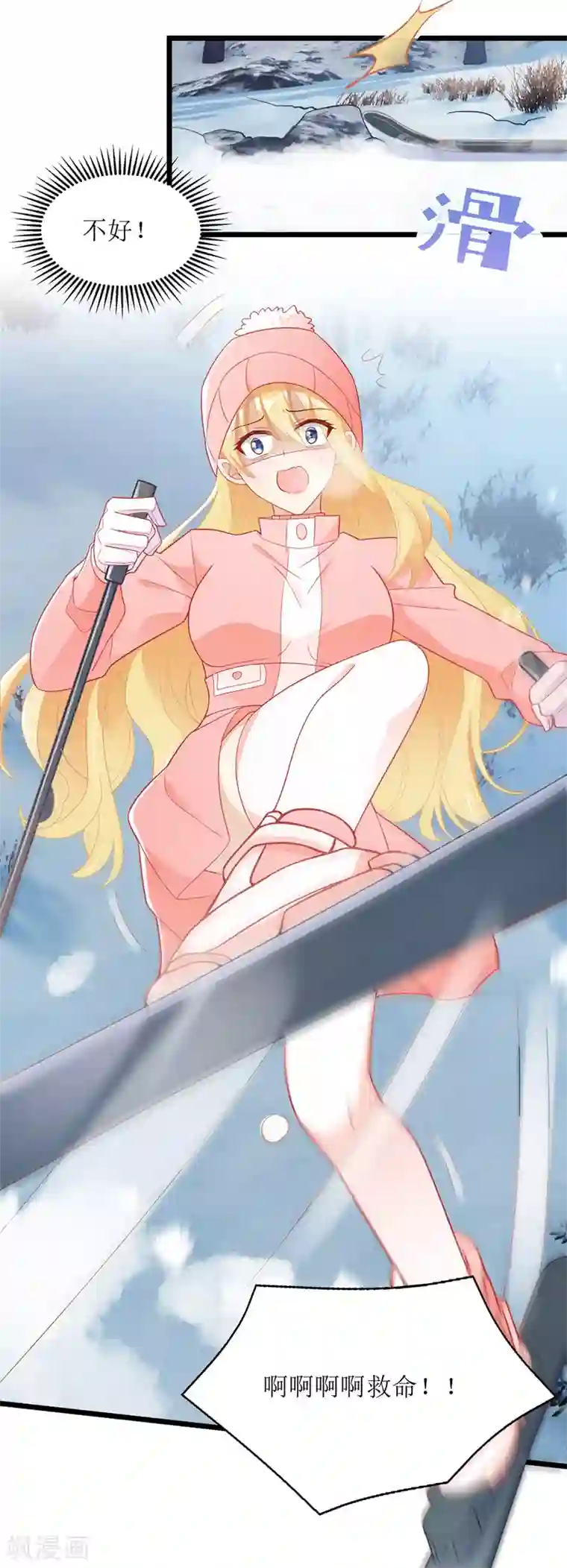 我爹地人设崩了第58话 遇熟人