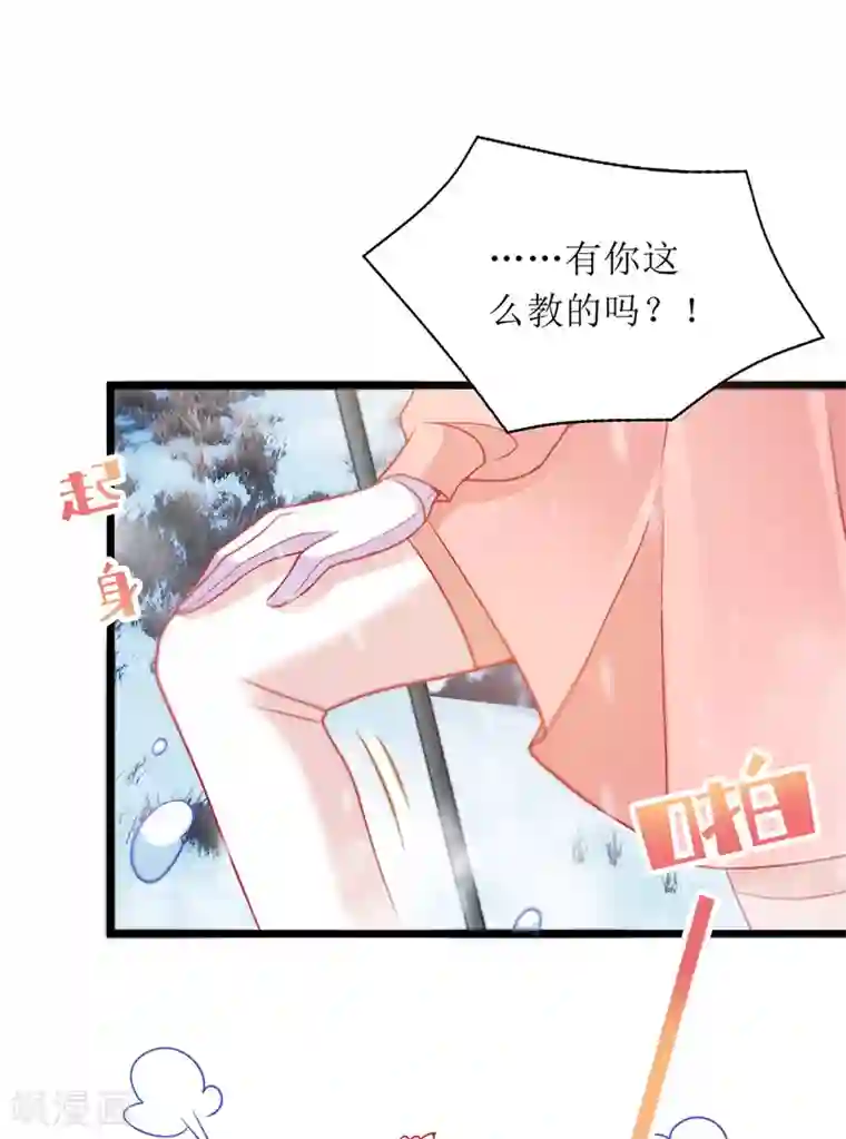 我爹地人设崩了第58话 遇熟人