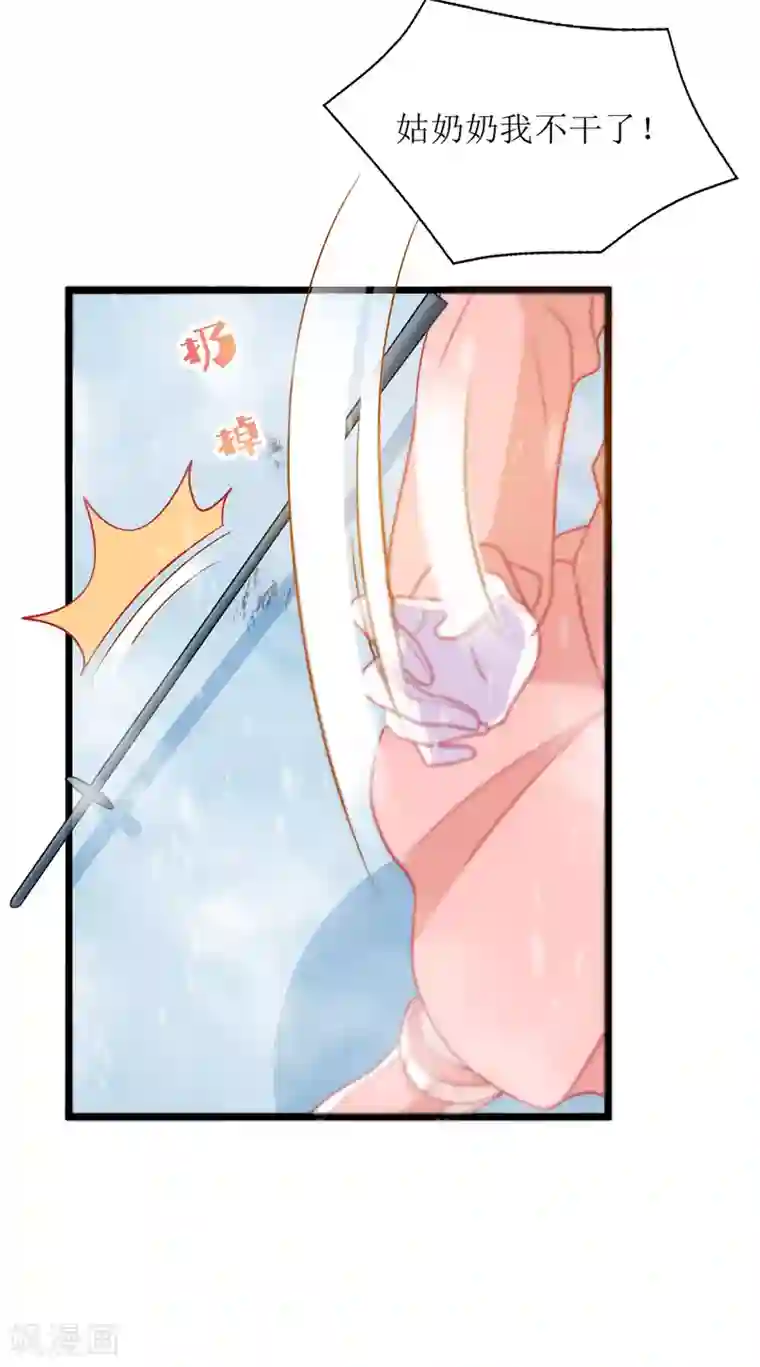 我爹地人设崩了第58话 遇熟人