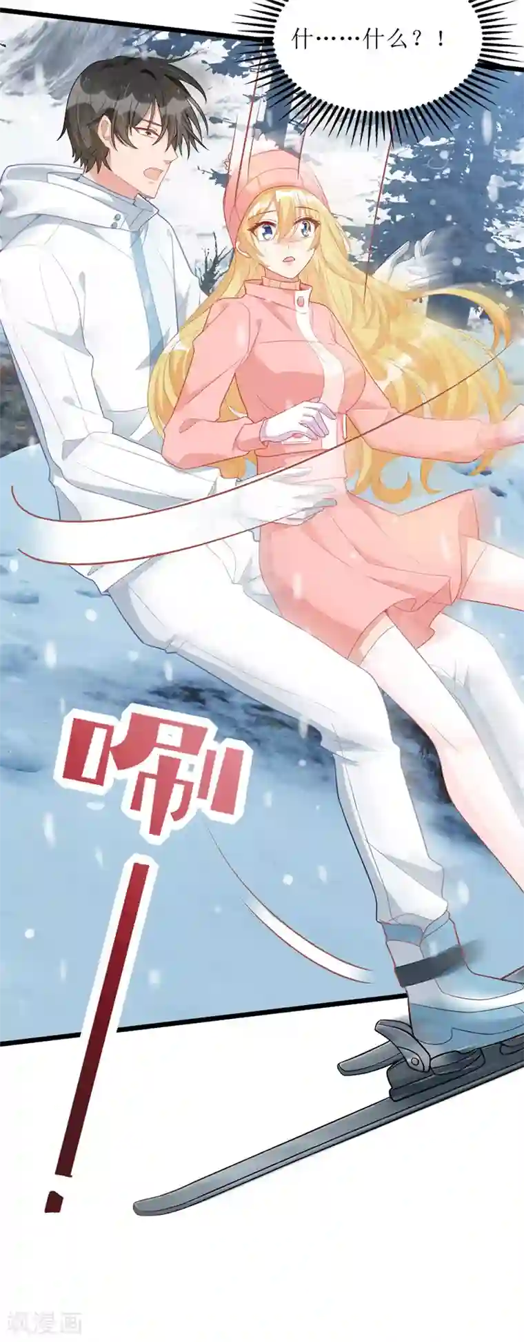 我爹地人设崩了第58话 遇熟人