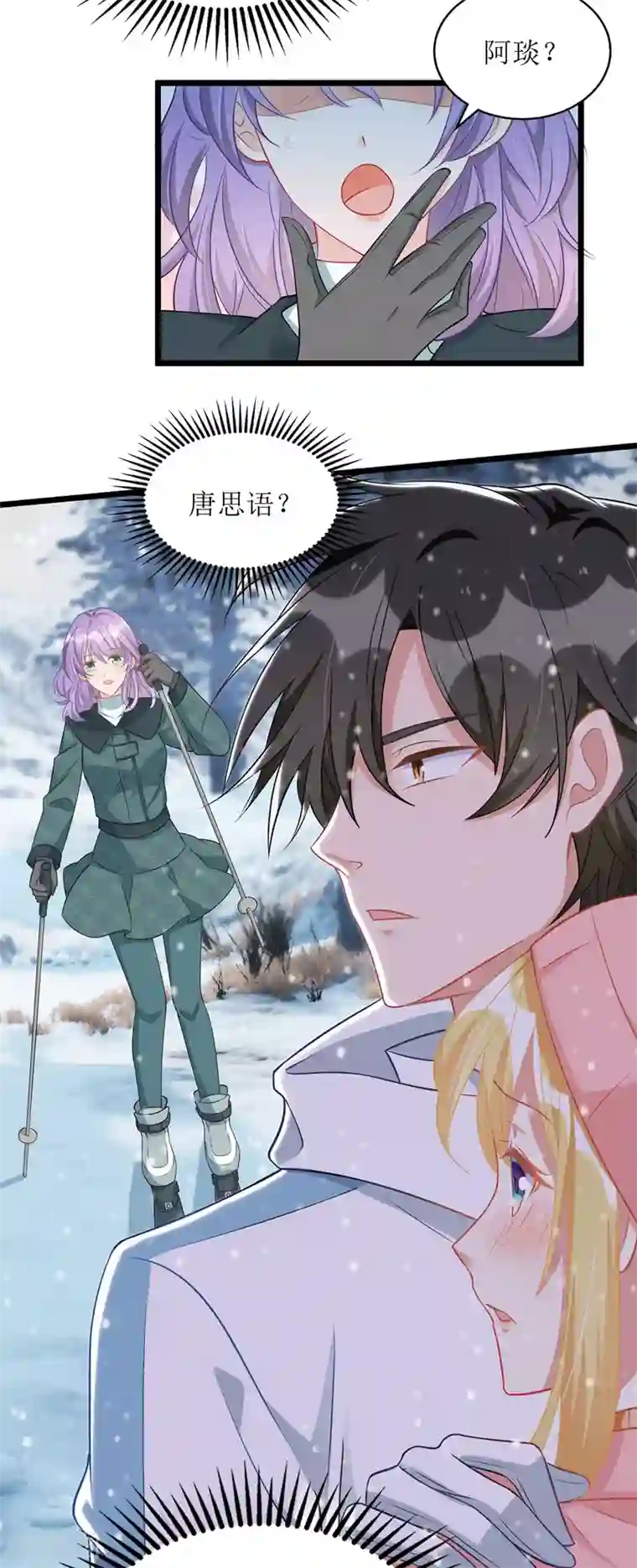 我爹地人设崩了第58话 遇熟人