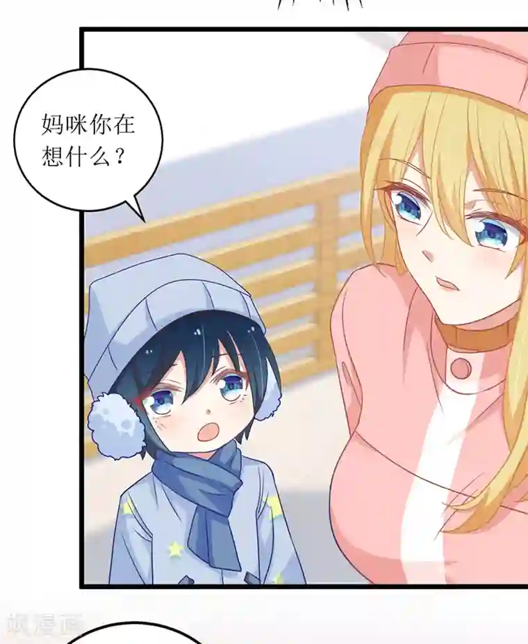 我爹地人设崩了第58话 遇熟人