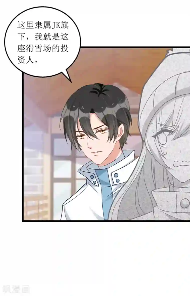 我爹地人设崩了第58话 遇熟人