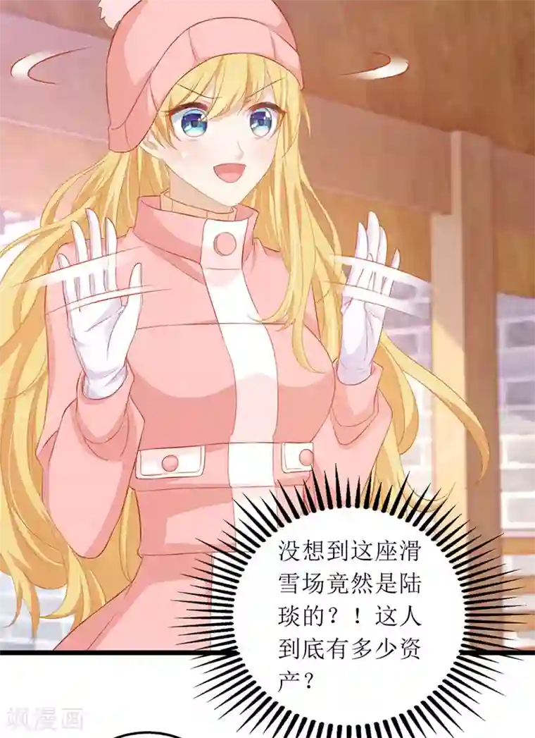 我爹地人设崩了第58话 遇熟人