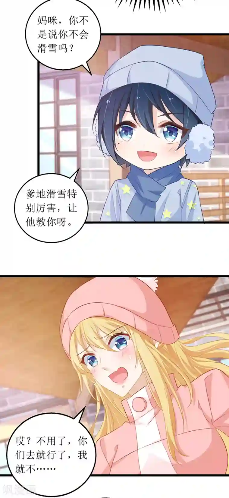 我爹地人设崩了第58话 遇熟人