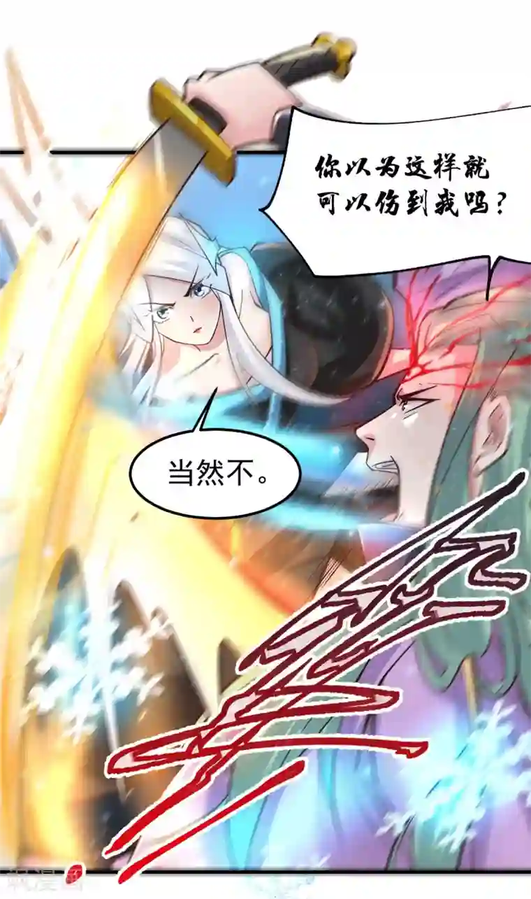 本婿修的是贱道第77话 终局之战