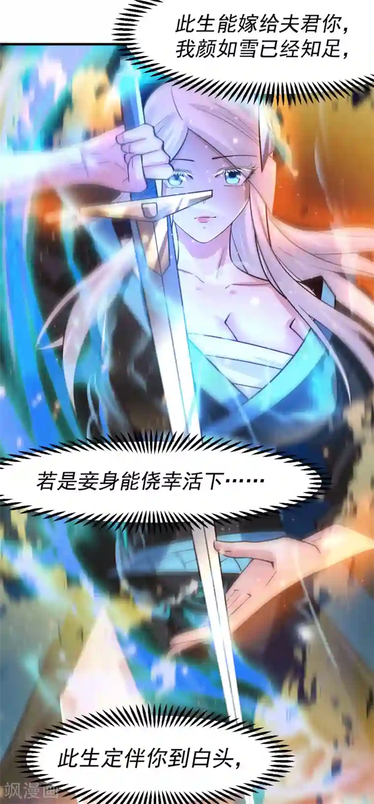 本婿修的是贱道第77话 终局之战