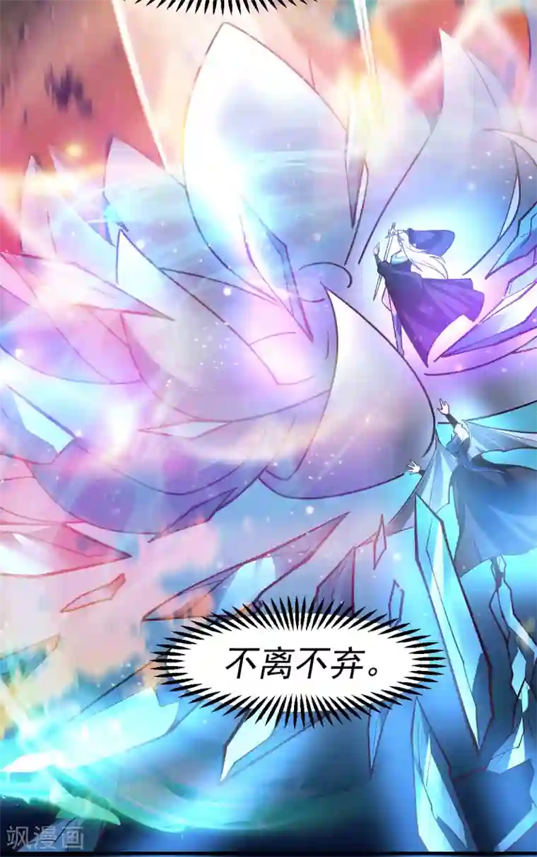 本婿修的是贱道第77话 终局之战