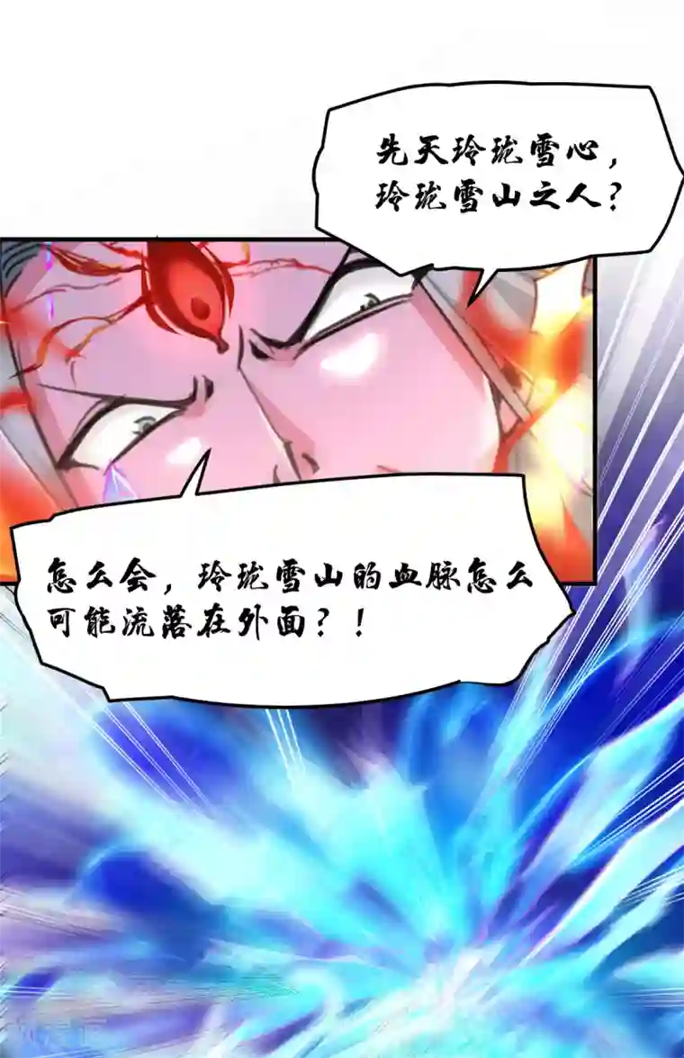 本婿修的是贱道第77话 终局之战