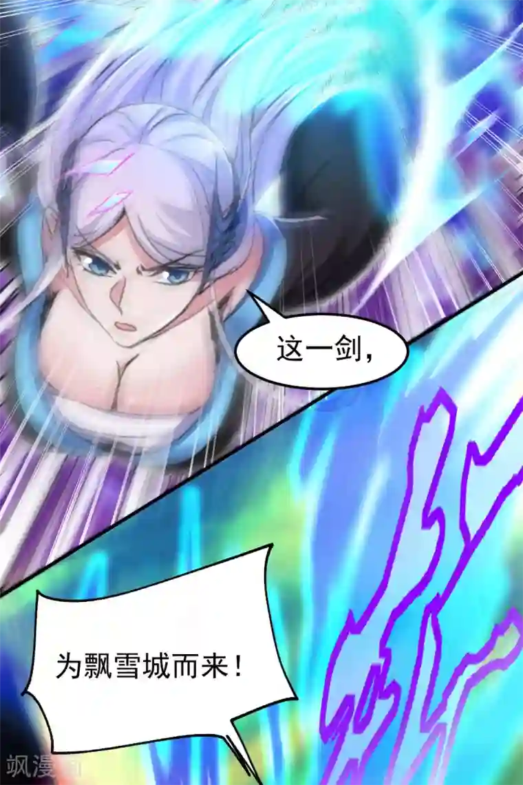 本婿修的是贱道第77话 终局之战