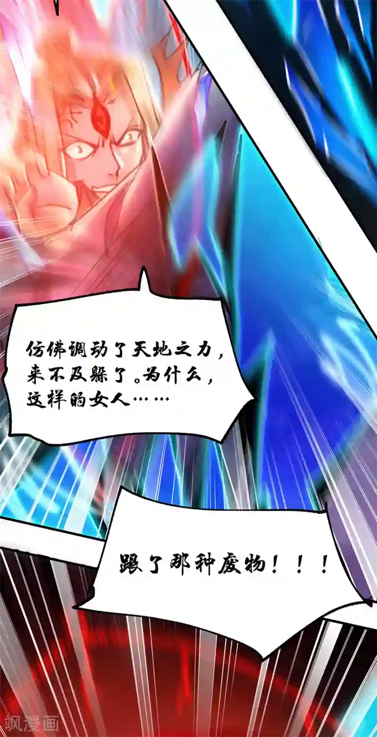 本婿修的是贱道第77话 终局之战