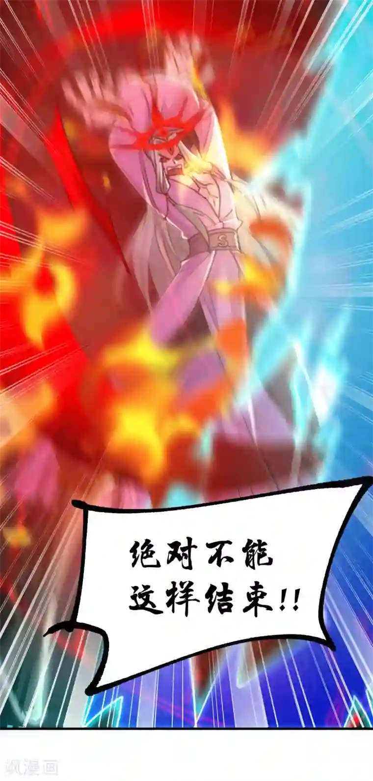 本婿修的是贱道第77话 终局之战