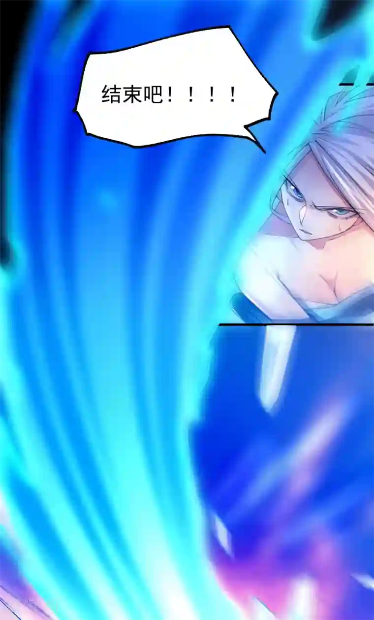 本婿修的是贱道第77话 终局之战