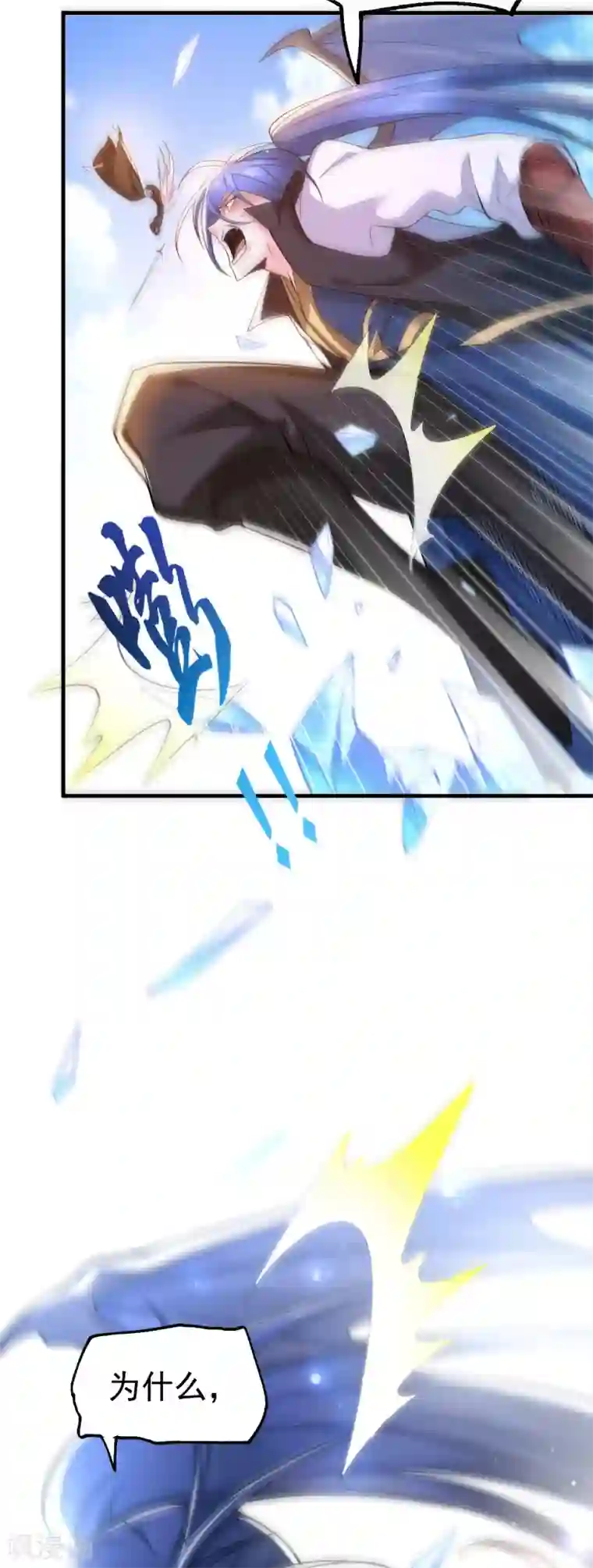 本婿修的是贱道第77话 终局之战