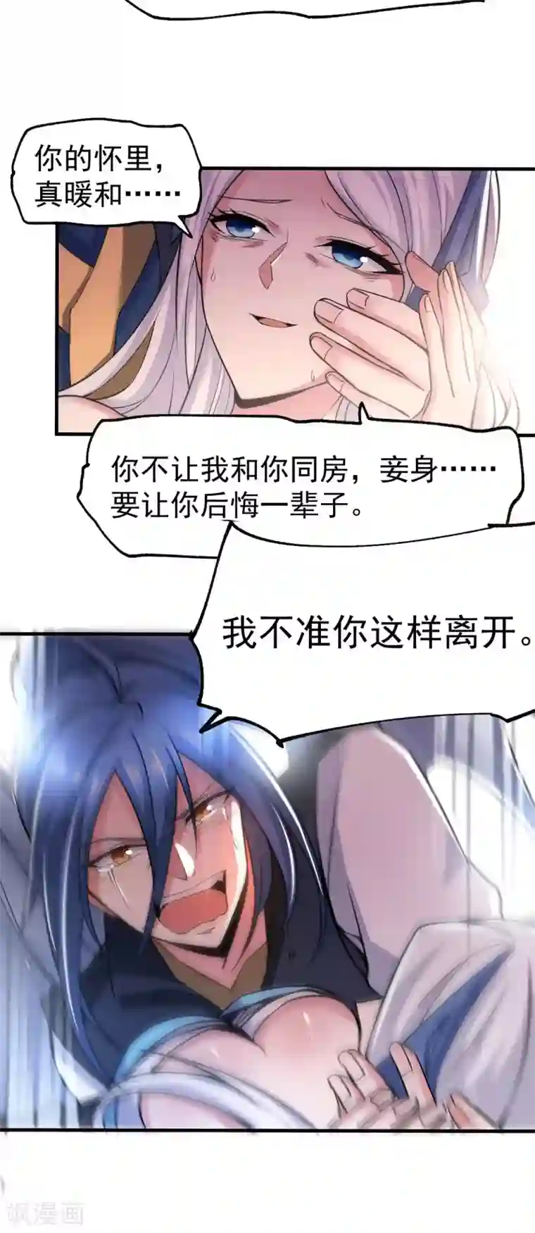 本婿修的是贱道第77话 终局之战