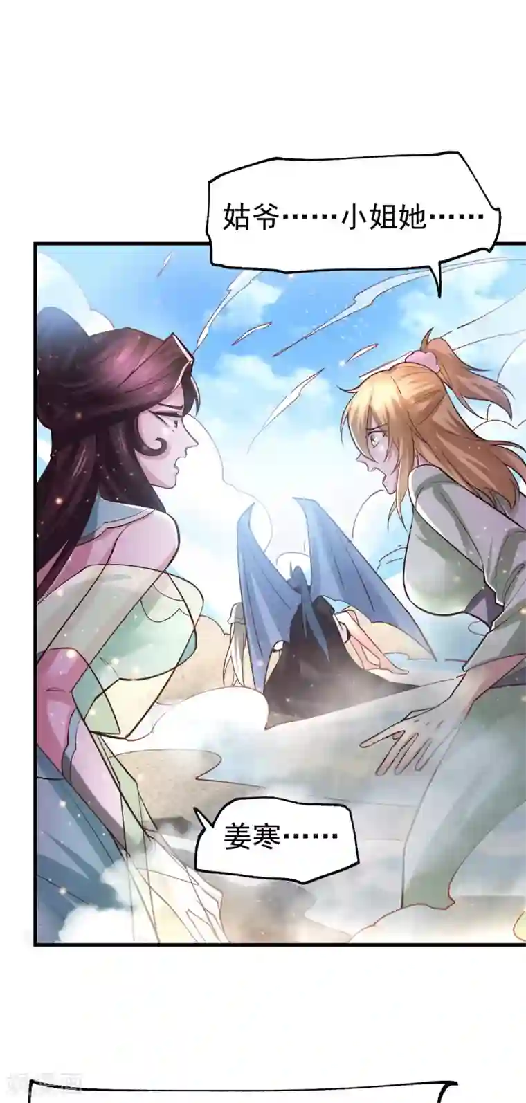 本婿修的是贱道第77话 终局之战