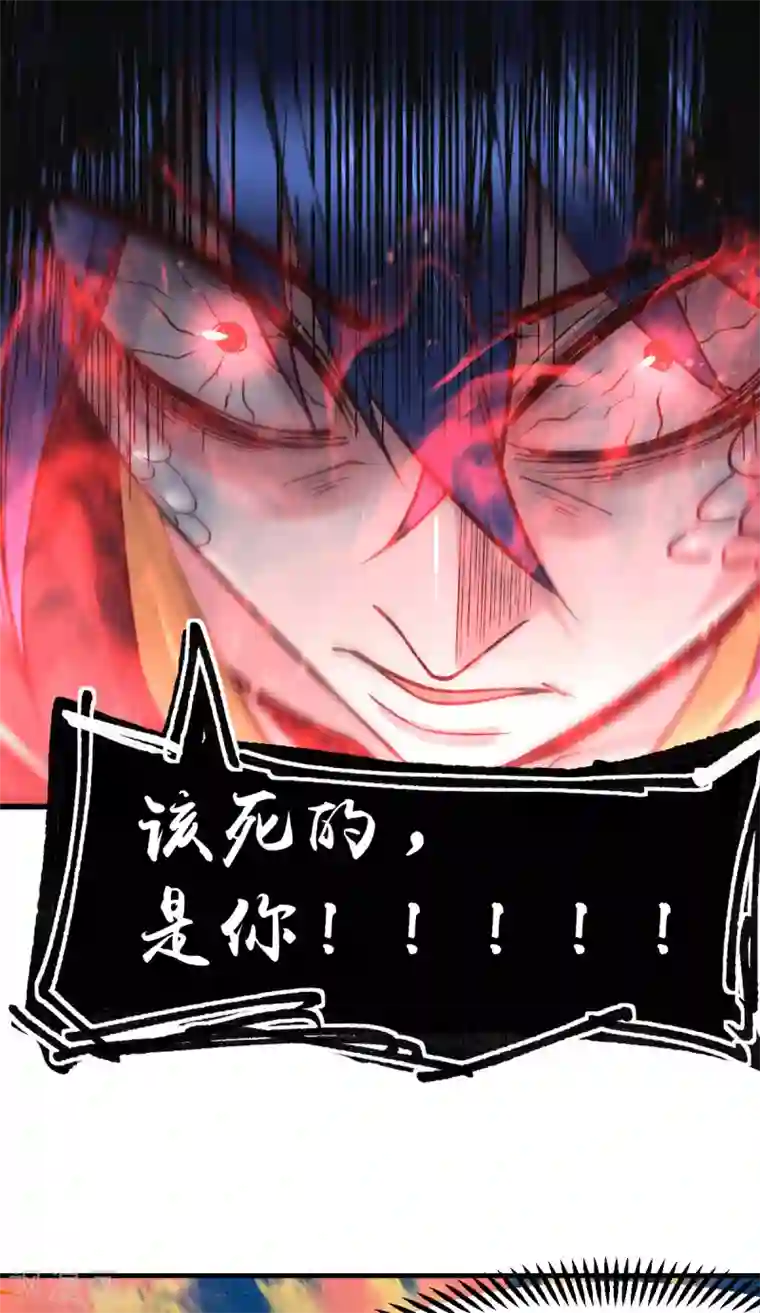 本婿修的是贱道第77话 终局之战