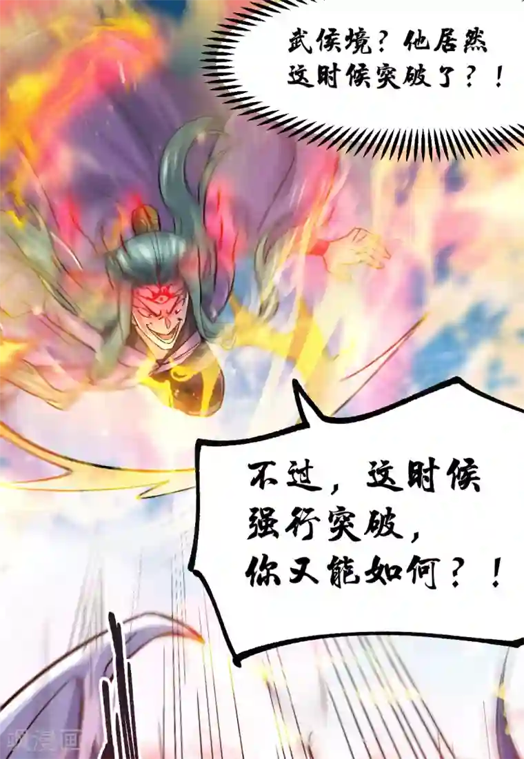 本婿修的是贱道第77话 终局之战