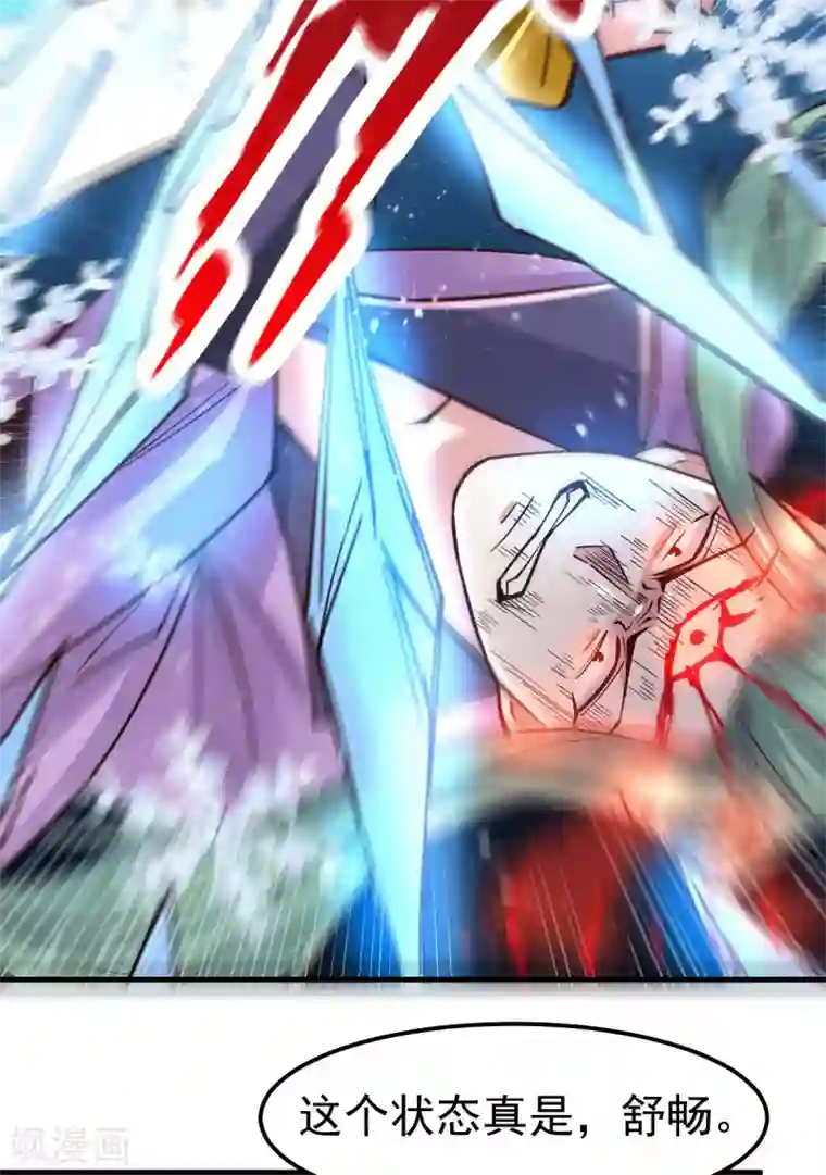 本婿修的是贱道第77话 终局之战