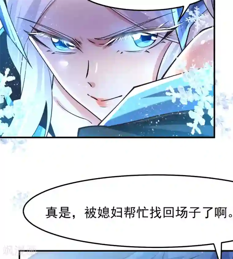 本婿修的是贱道第77话 终局之战