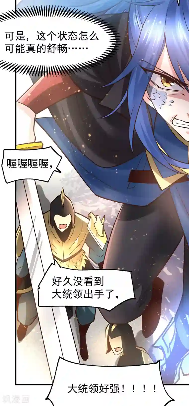 本婿修的是贱道第77话 终局之战