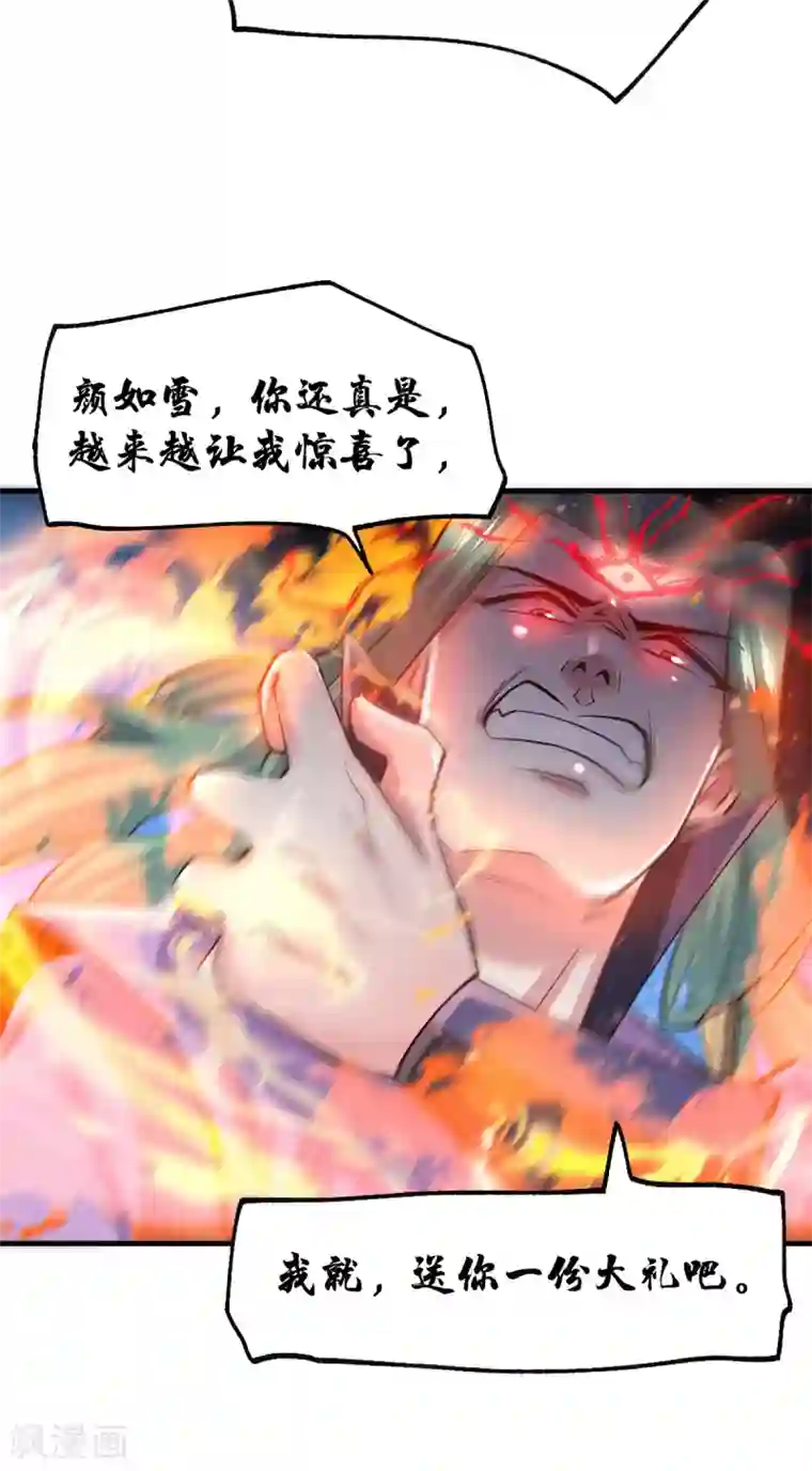 本婿修的是贱道第77话 终局之战