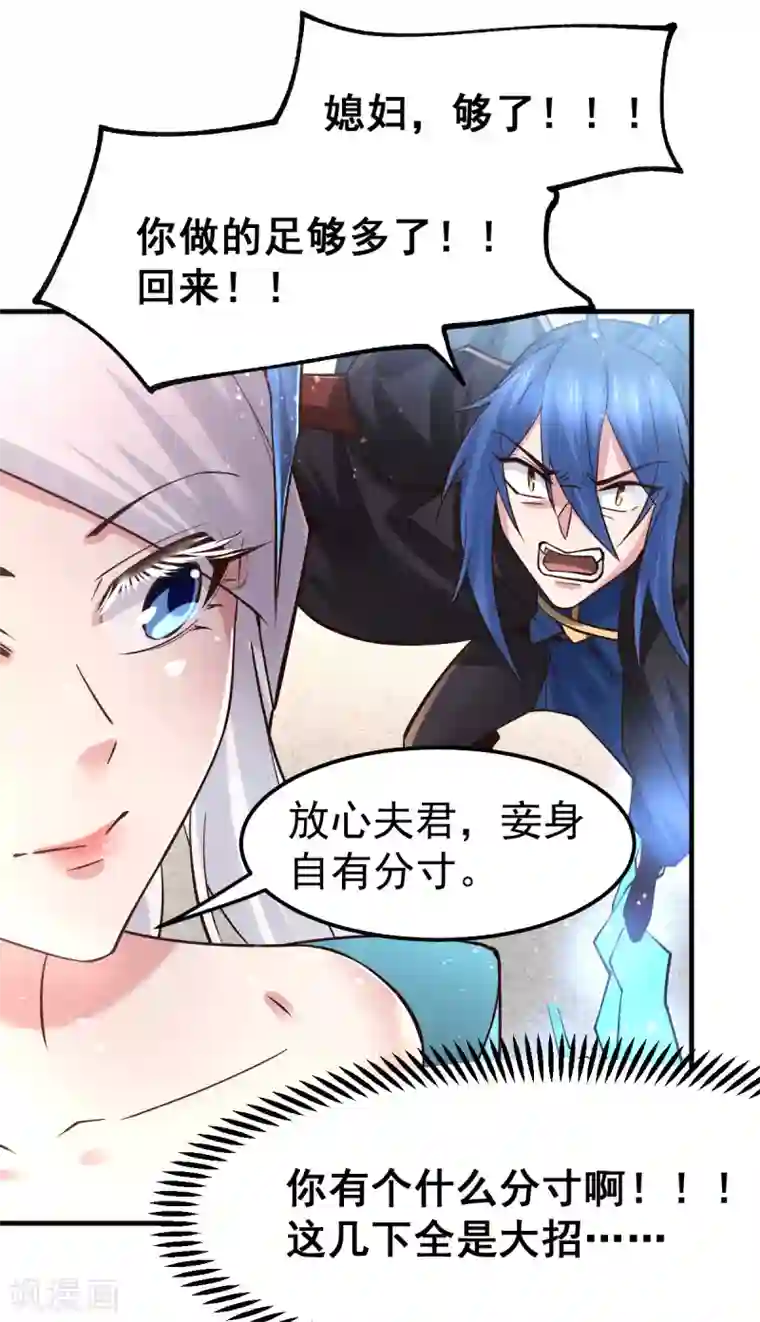 本婿修的是贱道第77话 终局之战