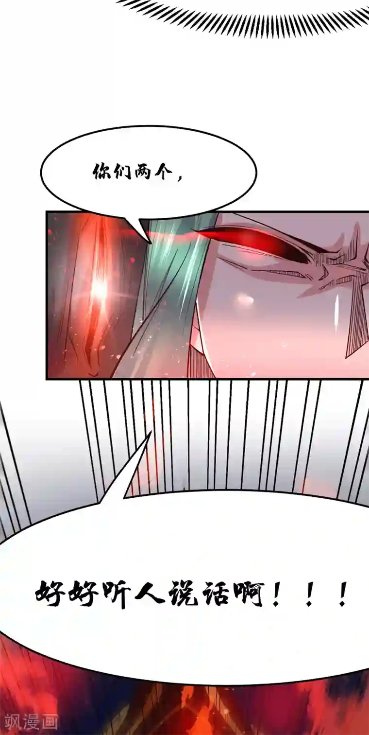 本婿修的是贱道第77话 终局之战