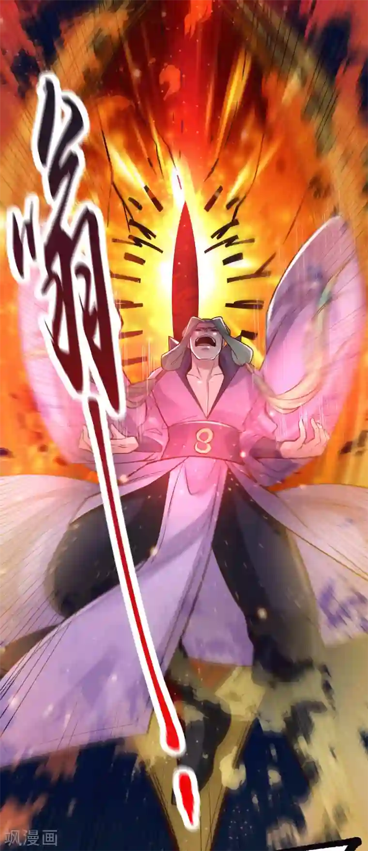 本婿修的是贱道第77话 终局之战