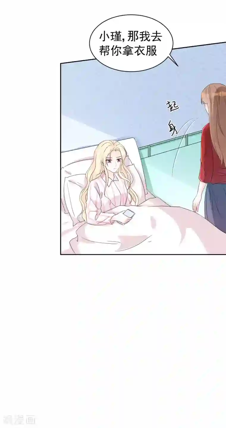帝少的契约前任第64话 你终于来了