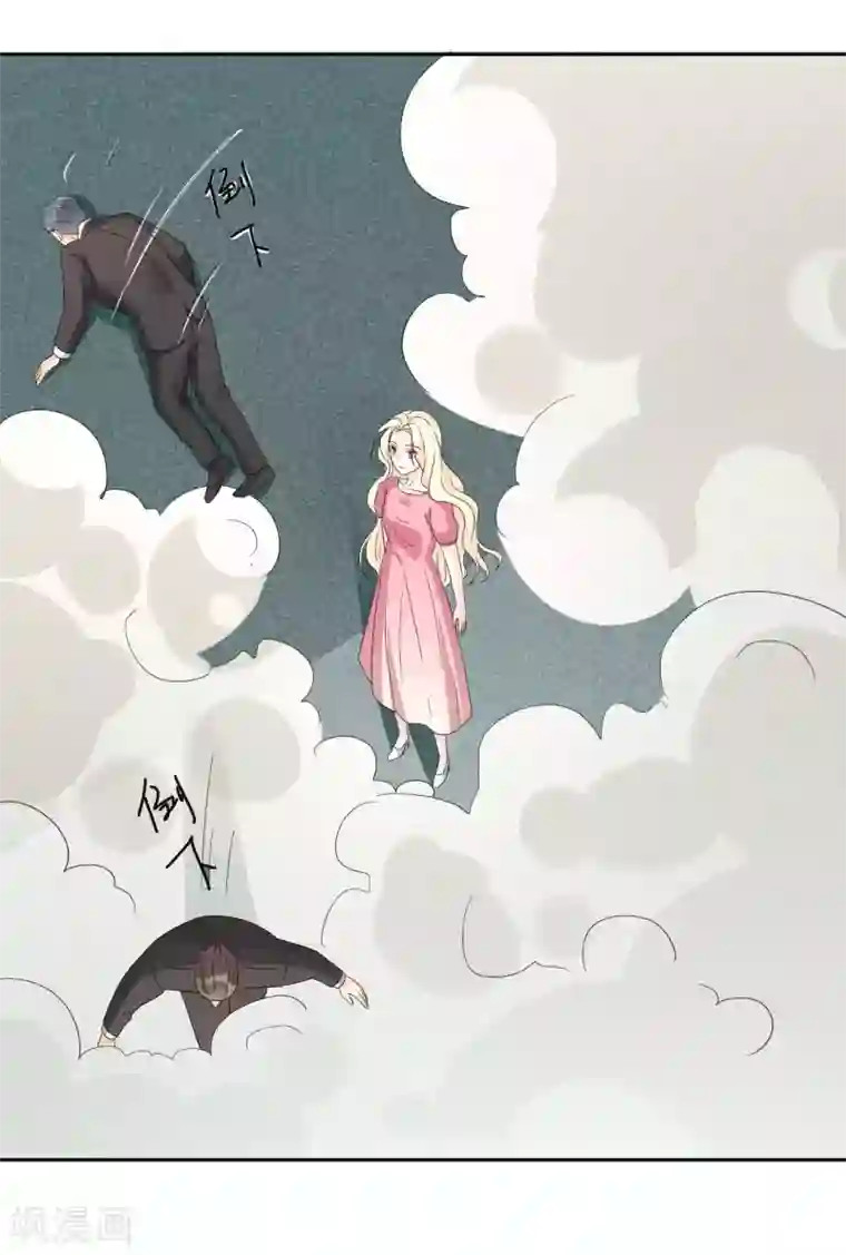 帝少的契约前任第64话 你终于来了