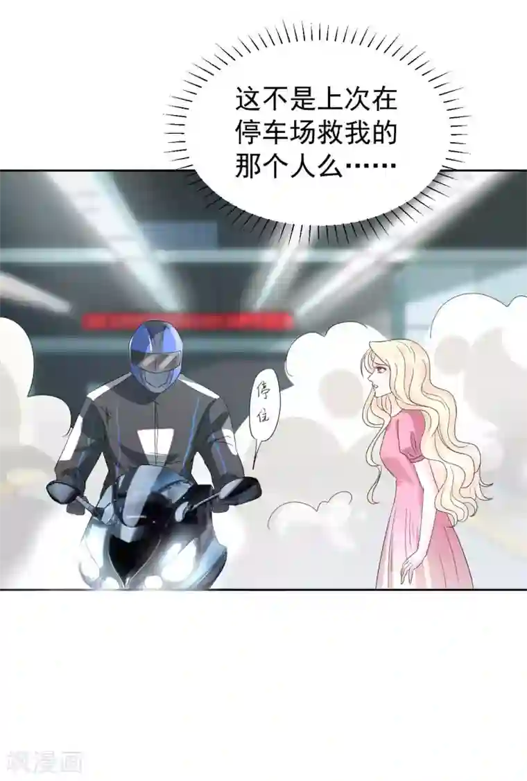 帝少的契约前任第64话 你终于来了