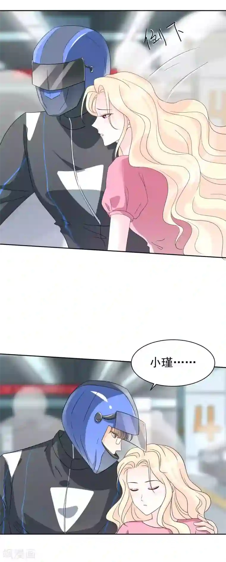 帝少的契约前任第64话 你终于来了