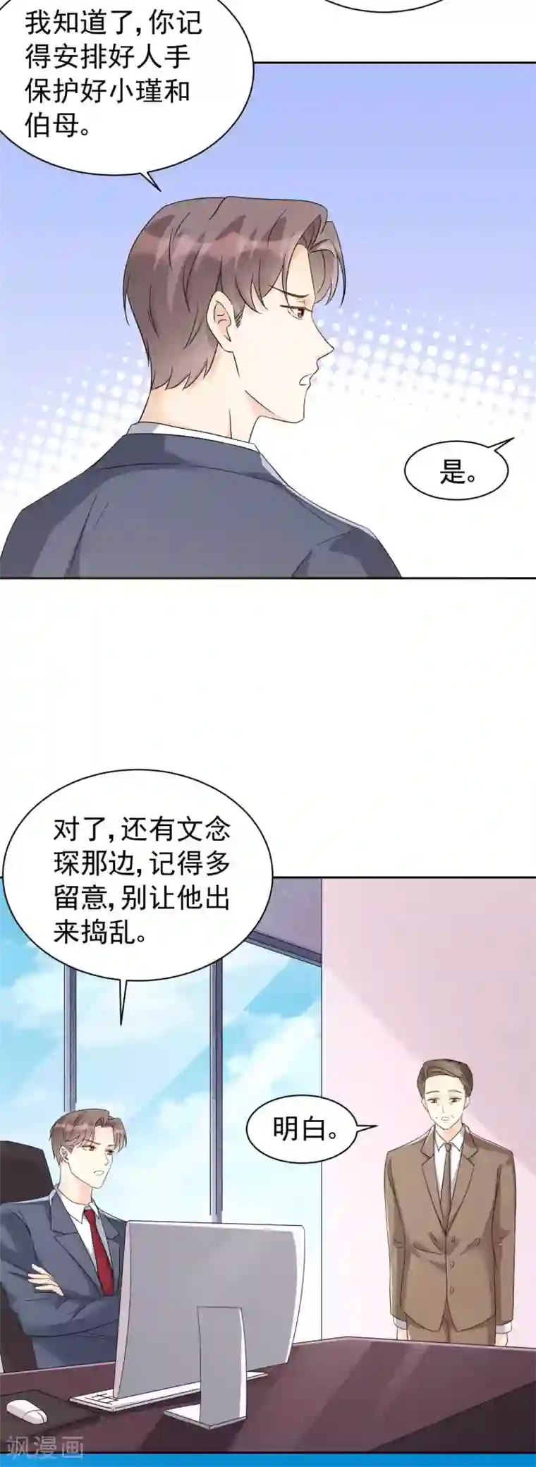 帝少的契约前任第64话 你终于来了