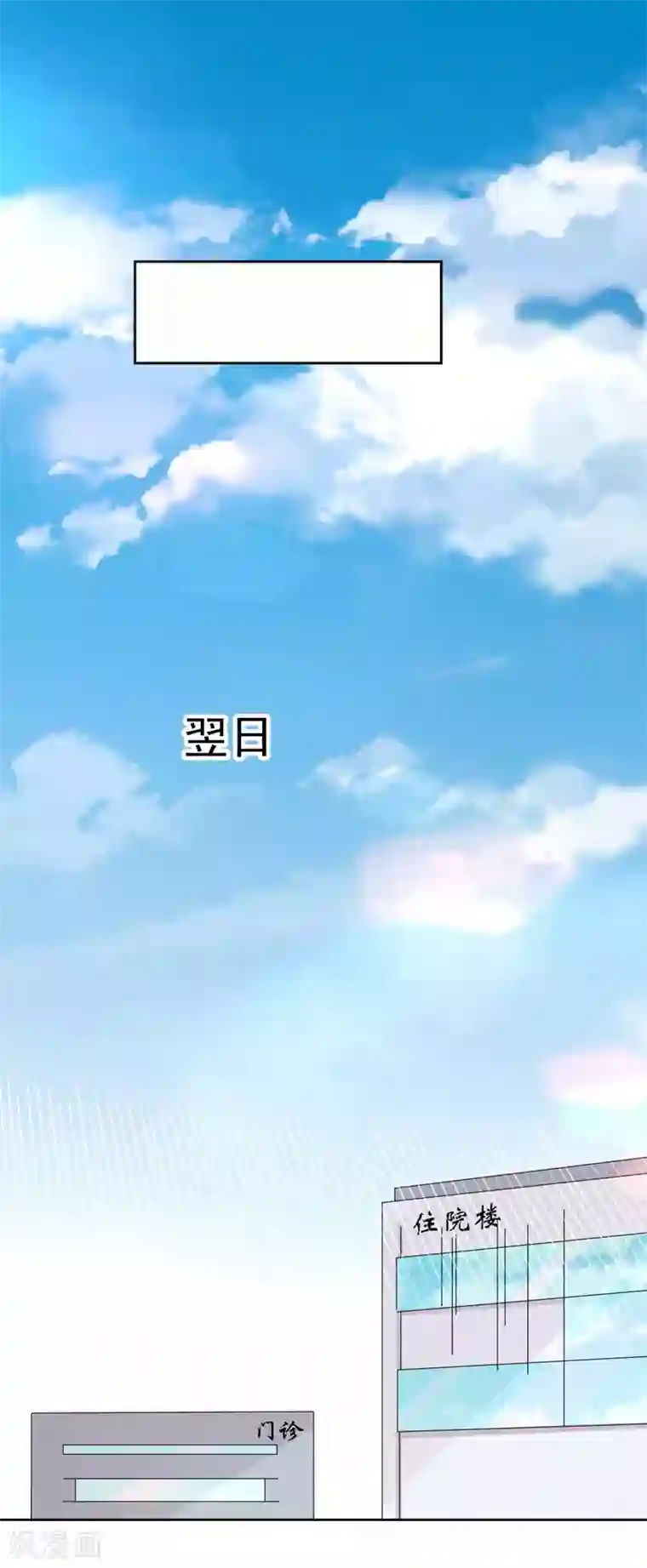 帝少的契约前任第64话 你终于来了