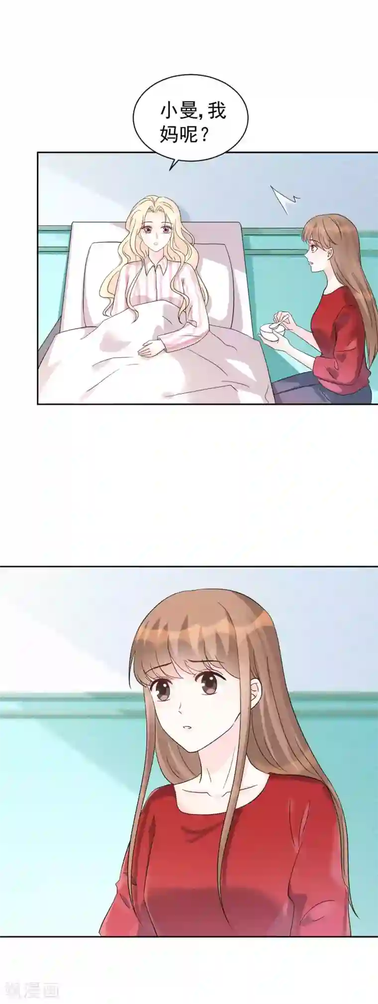 帝少的契约前任第64话 你终于来了