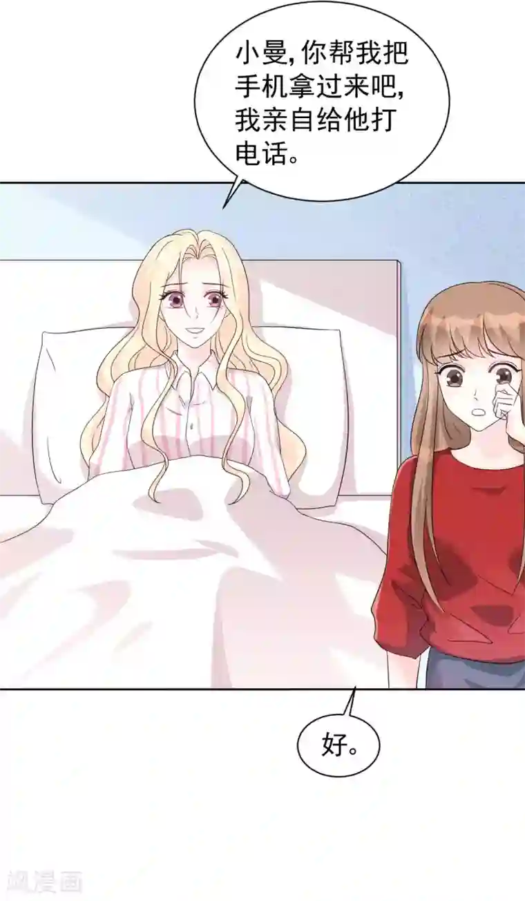 帝少的契约前任第64话 你终于来了