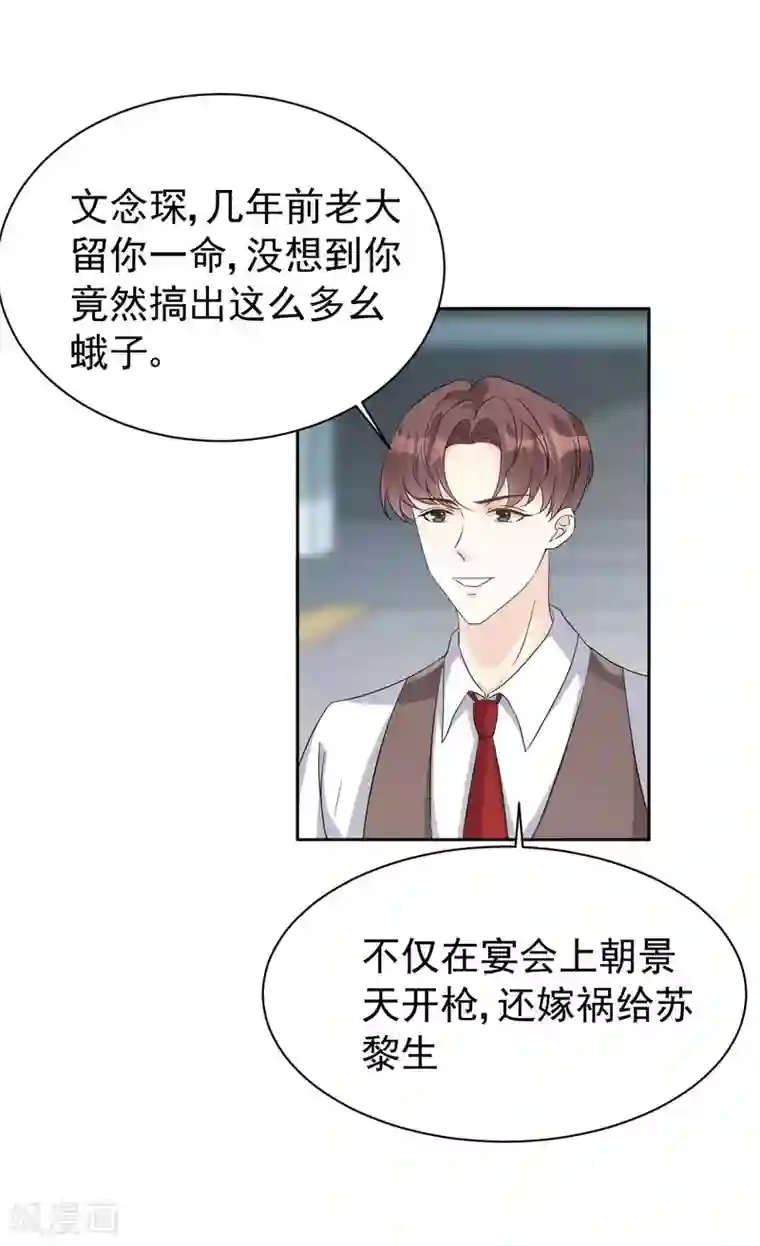 帝少的契约前任第一季最终话 完结